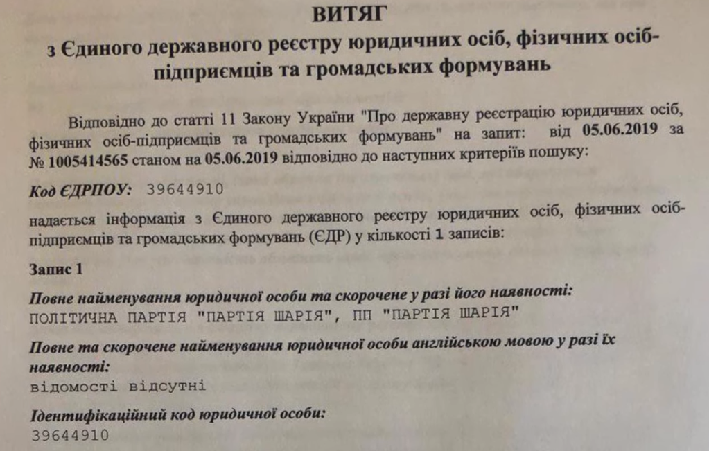 Шарий создал партию под выборы в Раду: идем унижать и карать